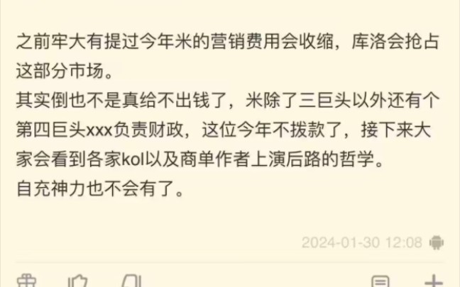 精英论坛知名内部人是铁盆哥回归并爆料表示米哈游今年会大量缩减营销经费并且不会再出现自充流水的神迹哔哩哔哩bilibili明日方舟