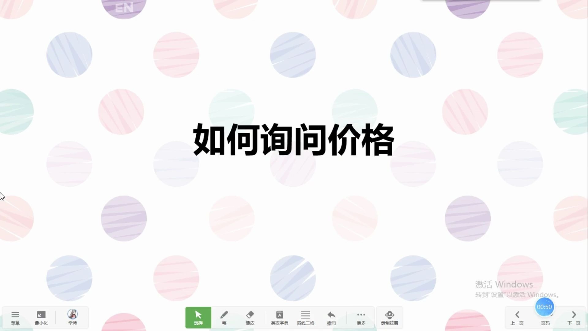 如何用英文询问价格哔哩哔哩bilibili