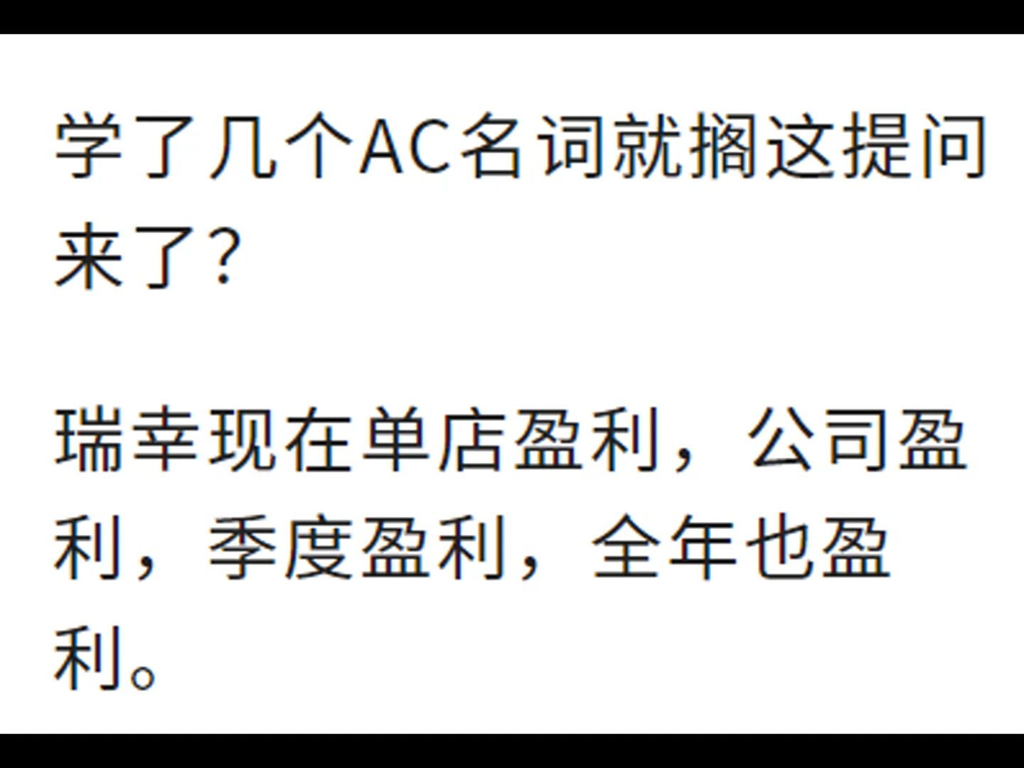 为什么会有瑞幸这种庞氏骗局公司?哔哩哔哩bilibili