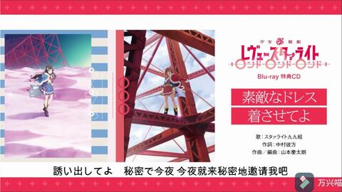 中日歌詞 總集篇bd特典cd 素敵なドレスを着させてよ試聽 哔哩哔哩