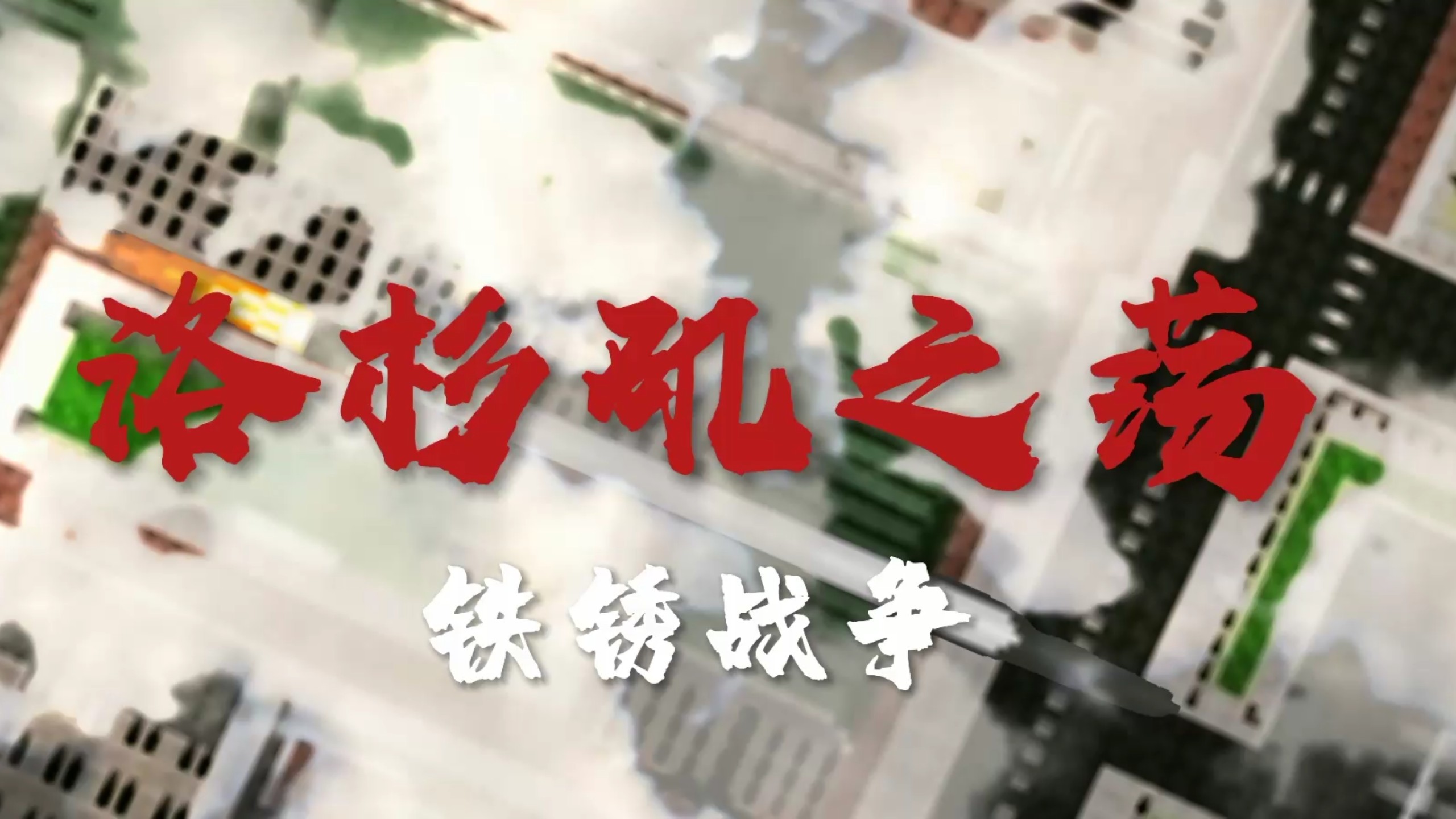 《激荡》俄罗斯观众反响