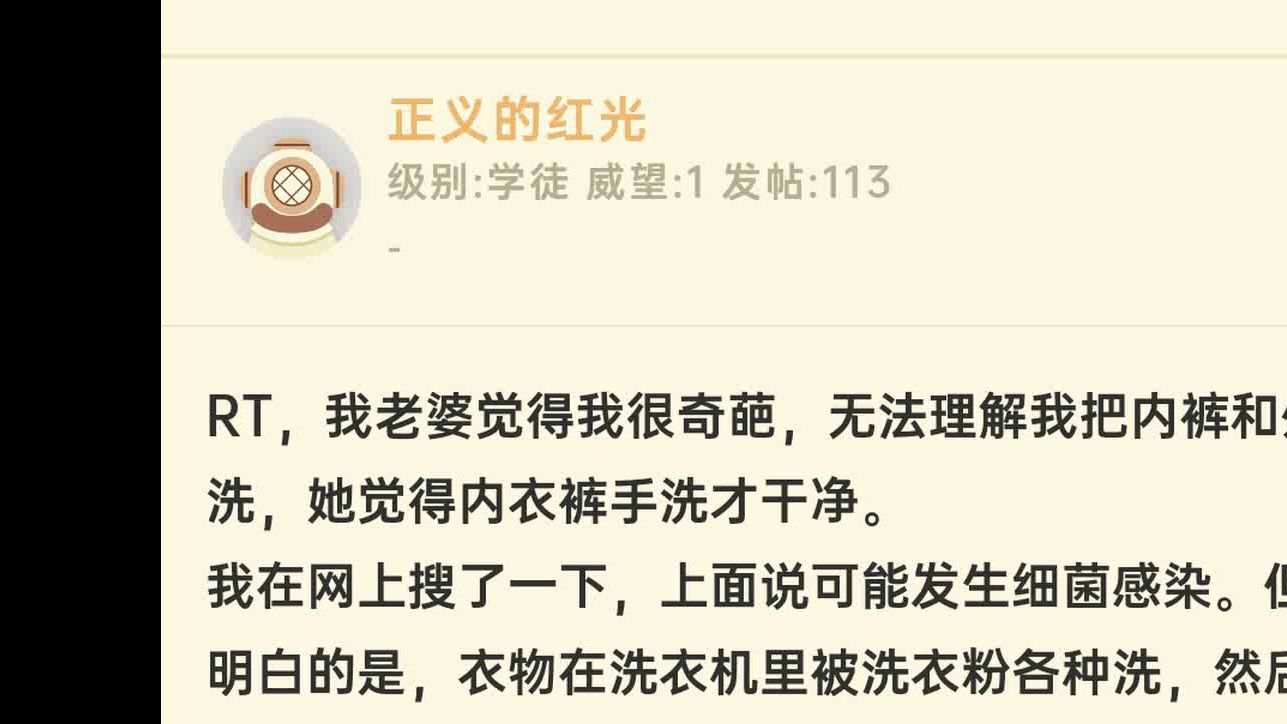 把内裤和衣服放一起洗怎么了??哔哩哔哩bilibili