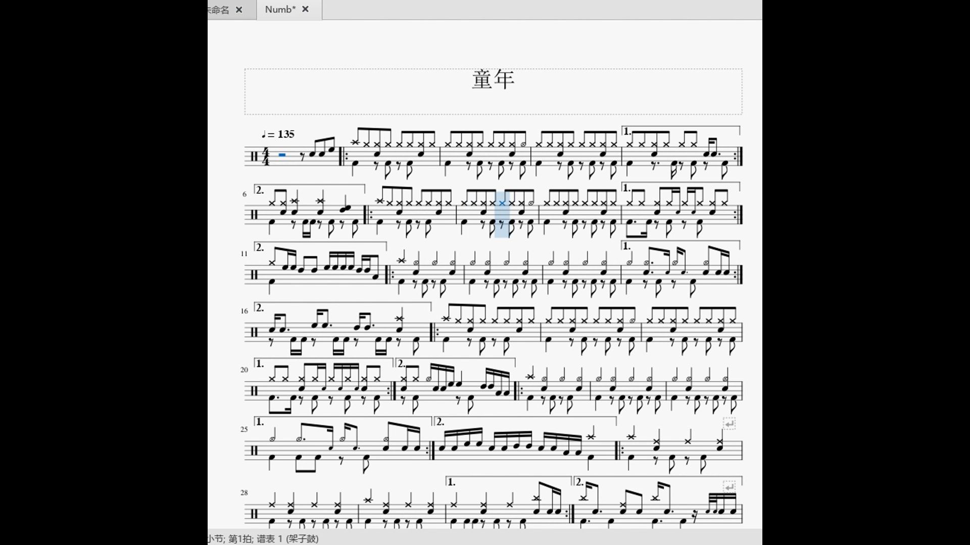 童年 动态鼓谱 无鼓伴奏 求关注