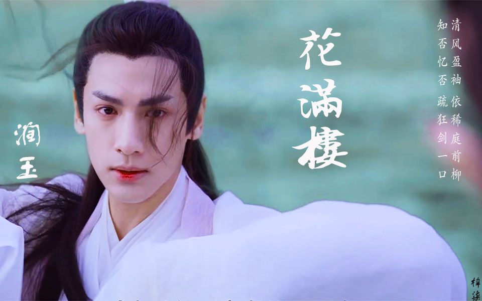 活动作品罗云熙润玉ll一段小练习啦