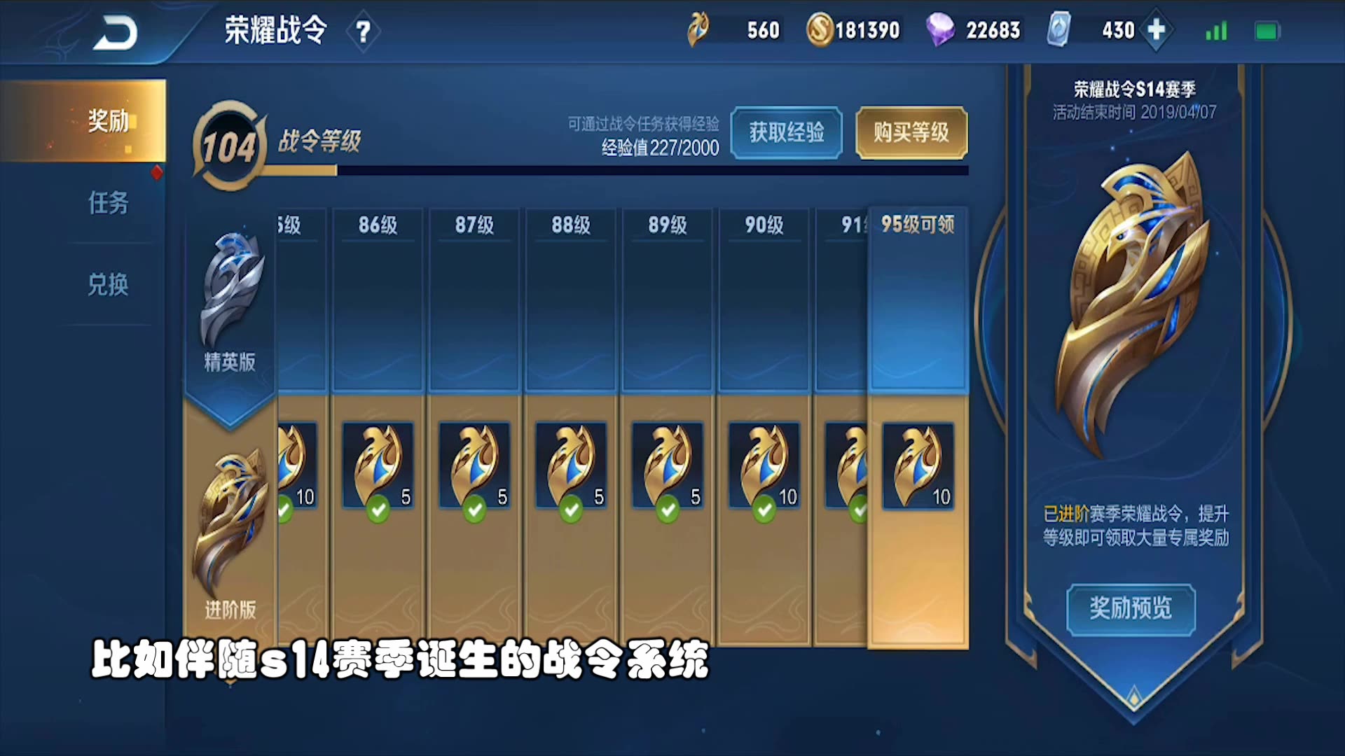 王者荣耀 s15战令系统调整 等级全部清零 专属皮肤加入宝箱抽取