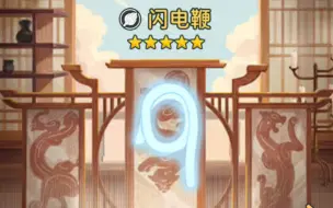 Download Video: 【指尖无双】两百个紫箱子能砍出多少武器名将？