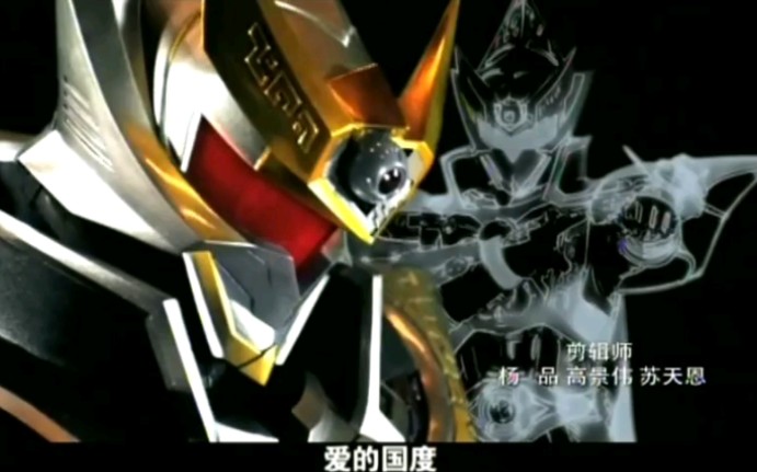【铠甲勇士刑天】修罗铠甲最帅,这部的反派智力都很高啊.