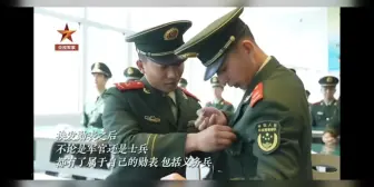 Tải video: 果然，义务兵也有自己的勋表