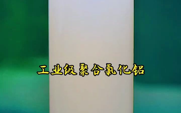 乳化液废水处理 广东东莞浩宇环保 乳胶废水处理药剂 15年污水治理经验哔哩哔哩bilibili