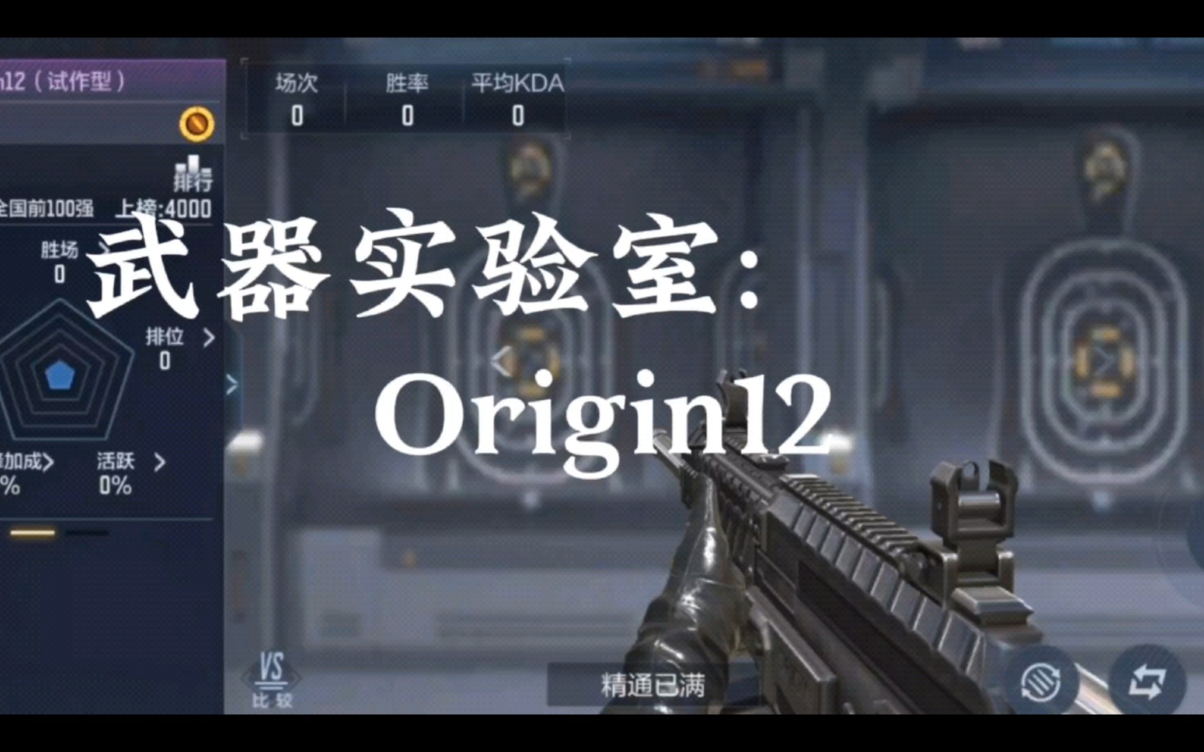 武器实验室新武器:origin12,口令码mmc666!