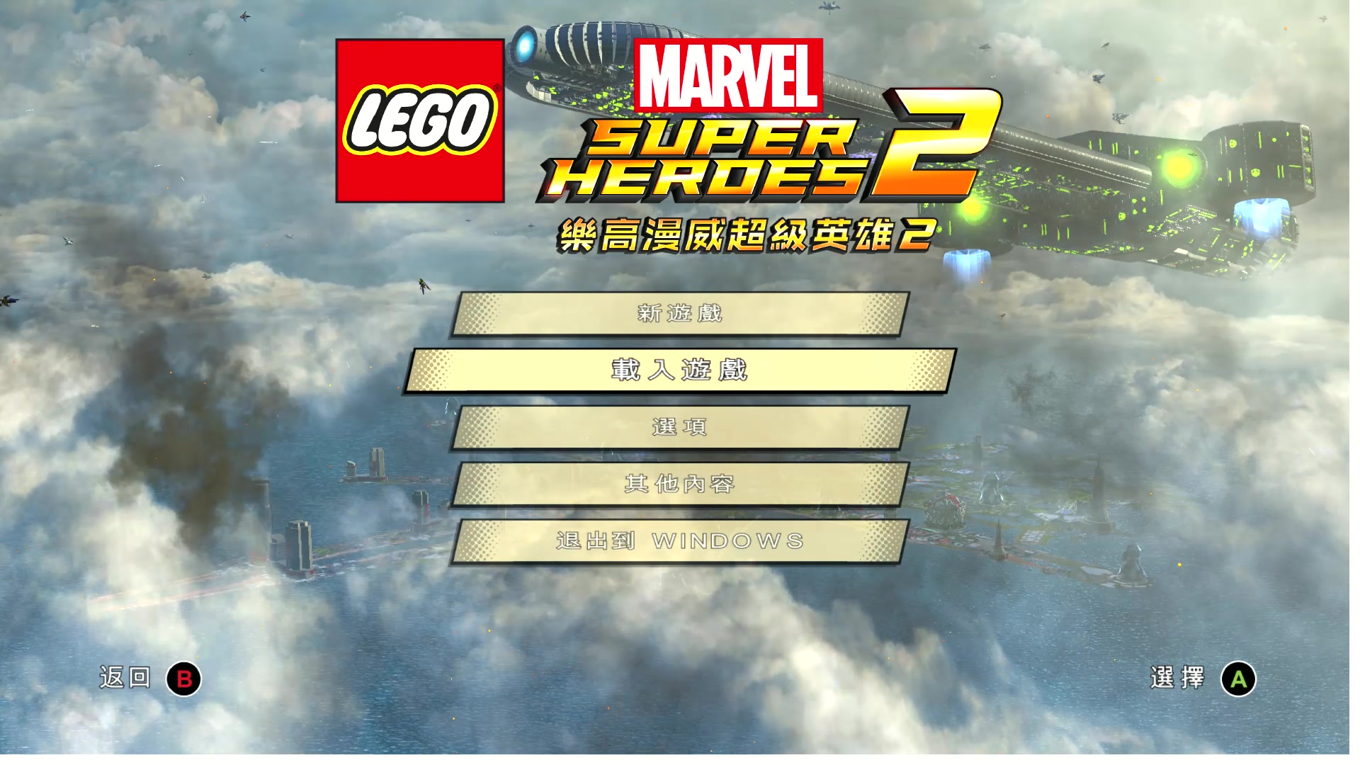 [图]LEGO_Marvel Super Heroes 2乐高漫威超级英雄2分屏游戏