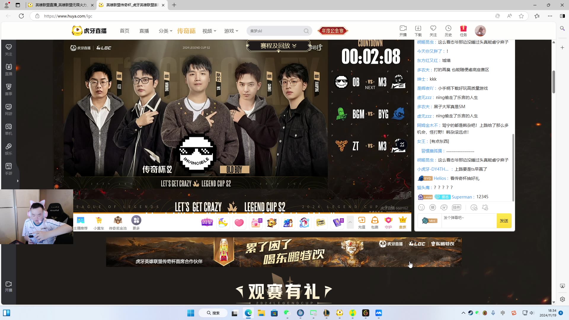 11.19mint万坤直播回放】两分钟延迟 开打比赛