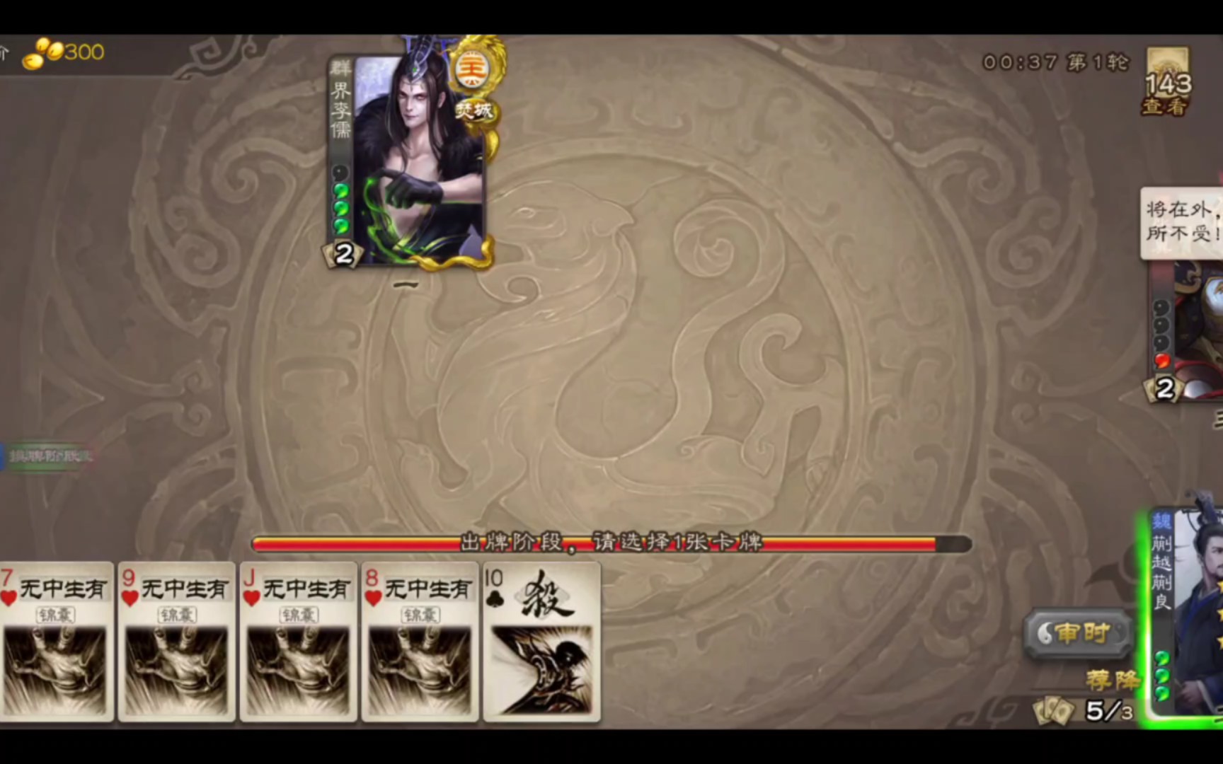 [三国杀]连开四个无中生有什么水平?