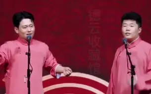 Descargar video: 德云社，孟鹤堂周九良。喂狗狗吃兴奋剂！