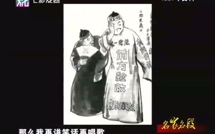 【上海滑稽】九一八应景滑稽名家杨华生回忆抗战时演出情况哔哩哔哩bilibili