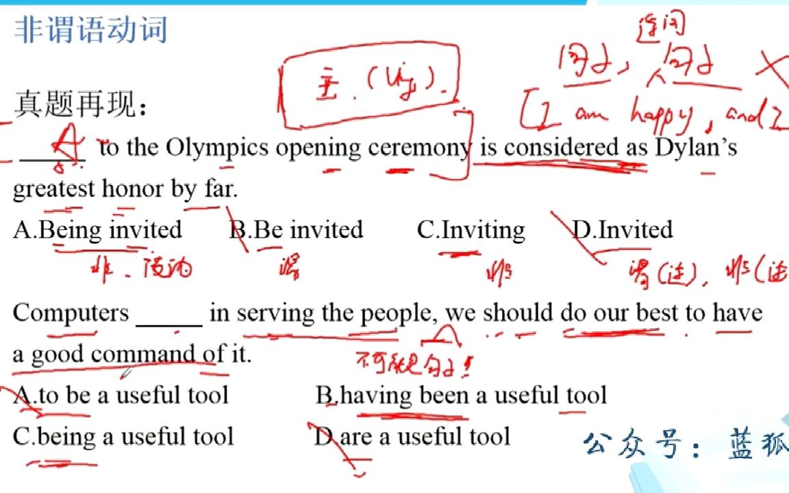 [图]01银行春招系统班-英语1_04