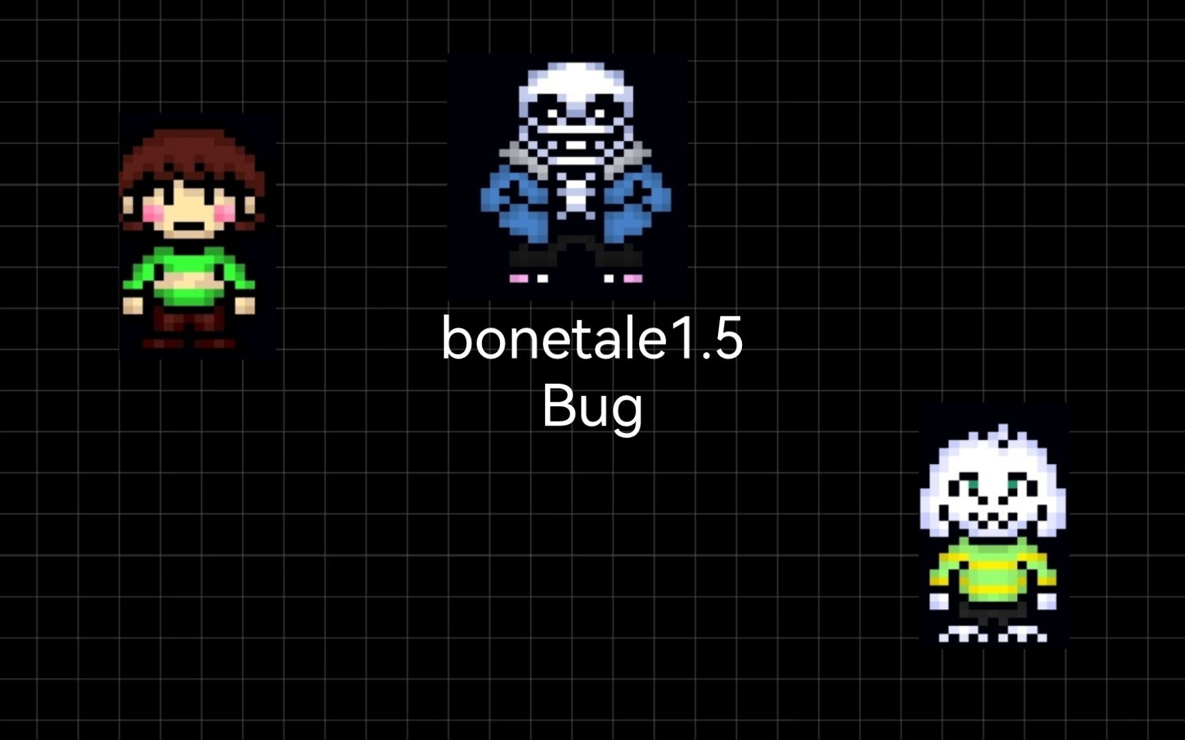 bonetale1.5bug?被我发现了!_网络游戏热门视频