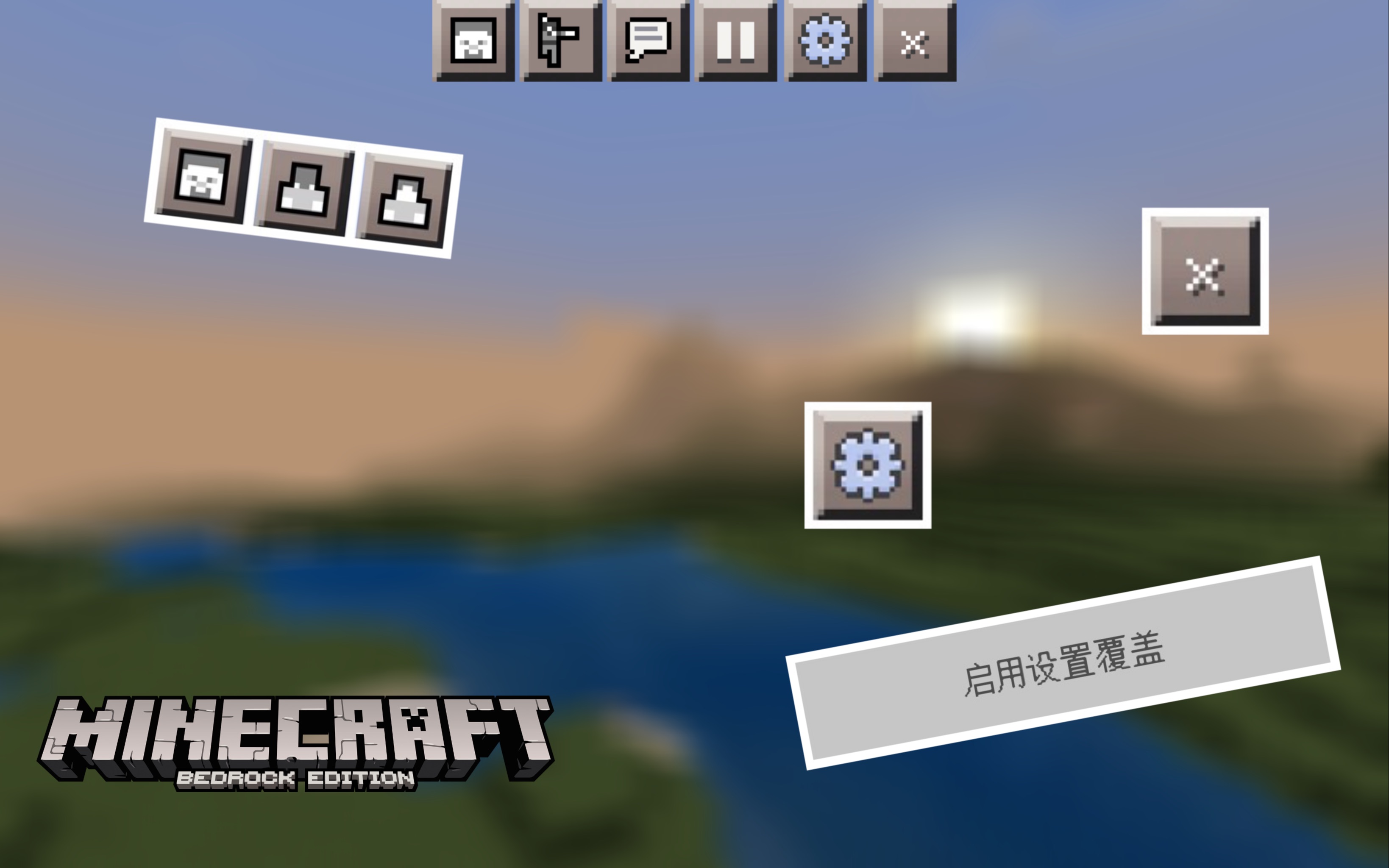 【Minecraft】基岩版 一个具有快速切换视角/设置的UI资源包~哔哩哔哩bilibili