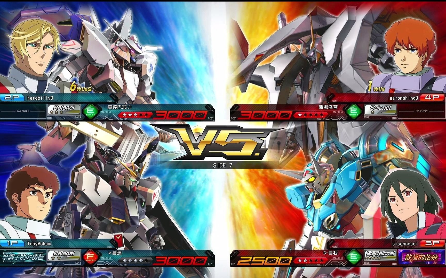 【高达mbon】随机排位牛高达视点