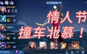 Download Video: 【慕恩/moon】就算铁幕演说又如何，老天还是让你们在情人节相遇，姻缘呐，上天安排的最大嘛