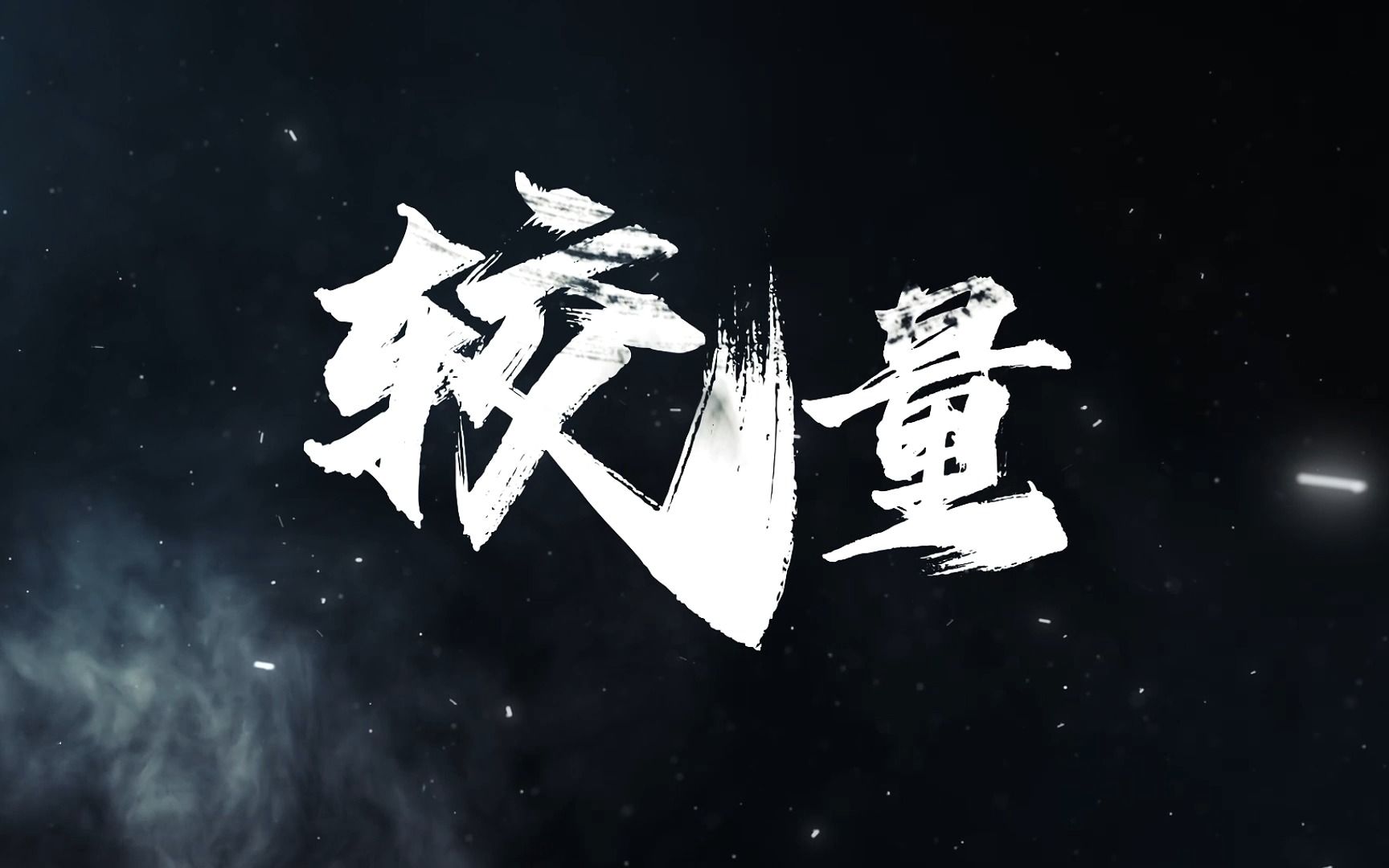 【较量】安徽警官职业学院2023招生宣传片正式上线!哔哩哔哩bilibili