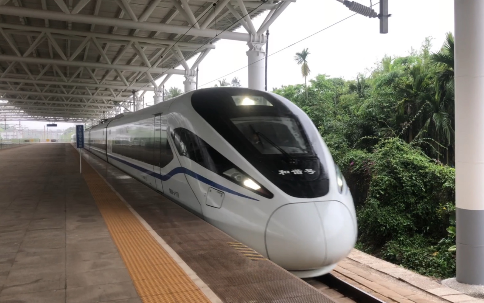 海南环岛高铁:c7464次进文昌站