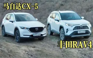 Descargar video: 丰田RAV4、马自达CX-5和途胜越野爬坡测试，这实力差距太大了！