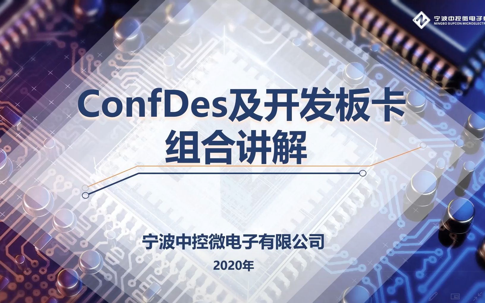 ConfDes及CMC开发板卡组合讲解哔哩哔哩bilibili