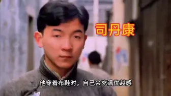 Скачать видео: 头油要用斯丹康，吃饭要去松鹤楼，衣服要穿派乐蒙，路边老头不相干！包氏父子：穷人的孩子想要挤进富人圈子，结果挤得遍体鳞伤！