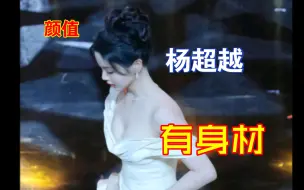 Download Video: 超越妹妹要颜值有颜值，要身材有身材