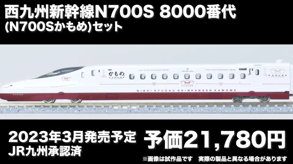 TOMIX西九州新幹線N700S-8000系（N700Sかもめ）セット_哔哩哔哩_bilibili