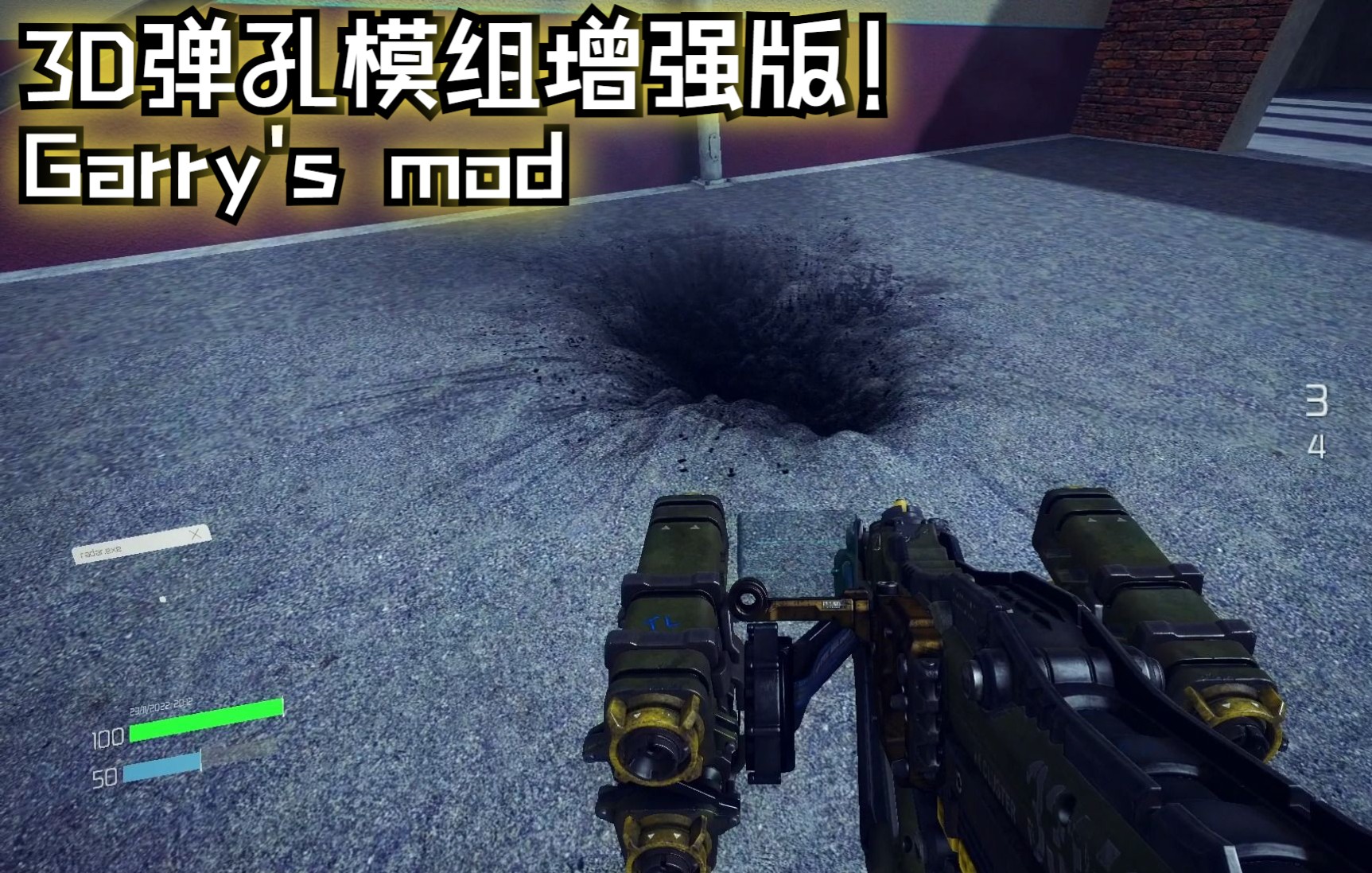 [Gmod] 模组推荐＂3D弹孔模组增强版＂单机游戏热门视频