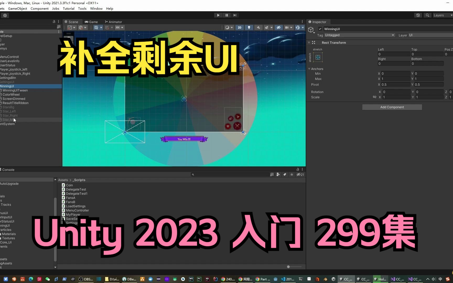 299剩余部分UI动画06【unity2023入门教程】UI入门系列哔哩哔哩bilibili