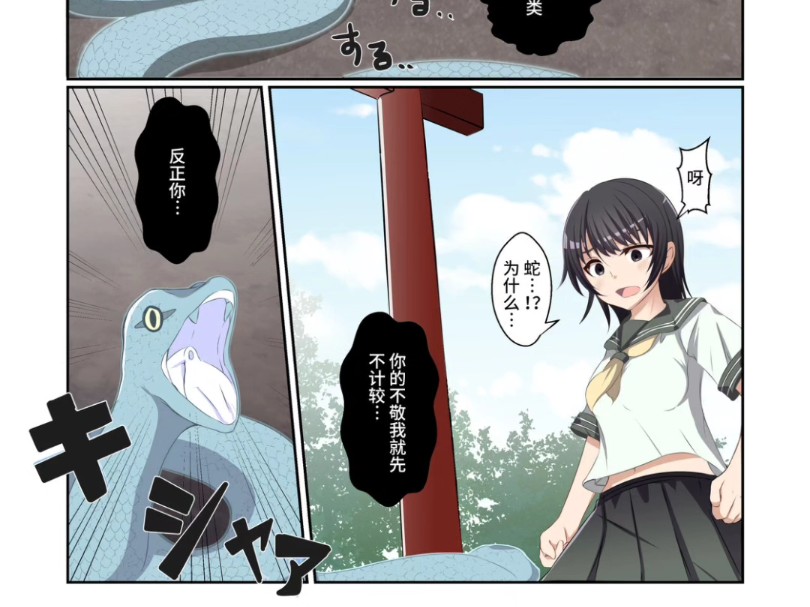 附身漫画中文版图片