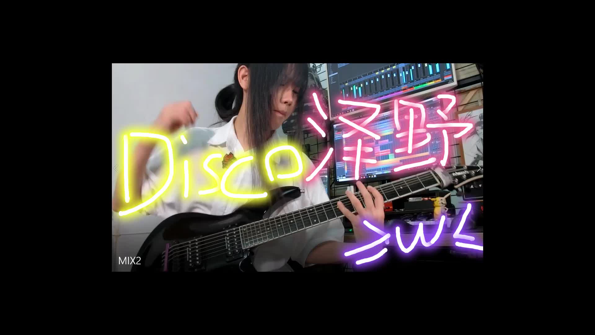 [图]【伴奏】泽野《金刚狼DISCO》off-DISTORTION《野狼DISCO》古风金属版