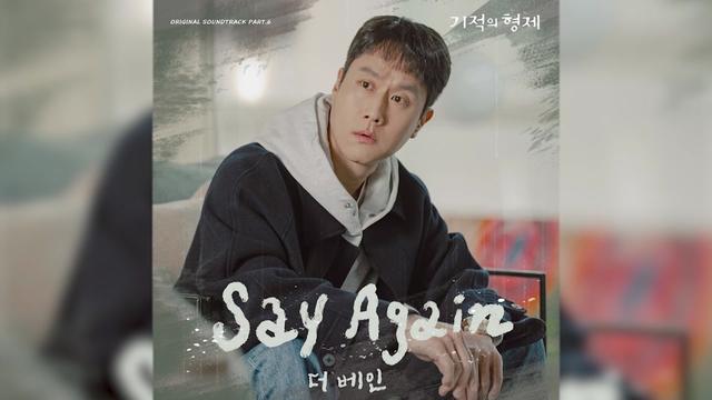 《奇蹟的兄弟》ost part.6 《say again》the vane