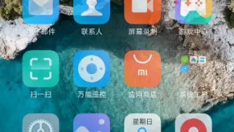 Download Video: MIUI系统桌面各版本动画对比