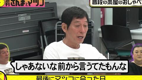 週刊さんまとマツコ さんまとマツコ お弁当対決 完結編 哔哩哔哩