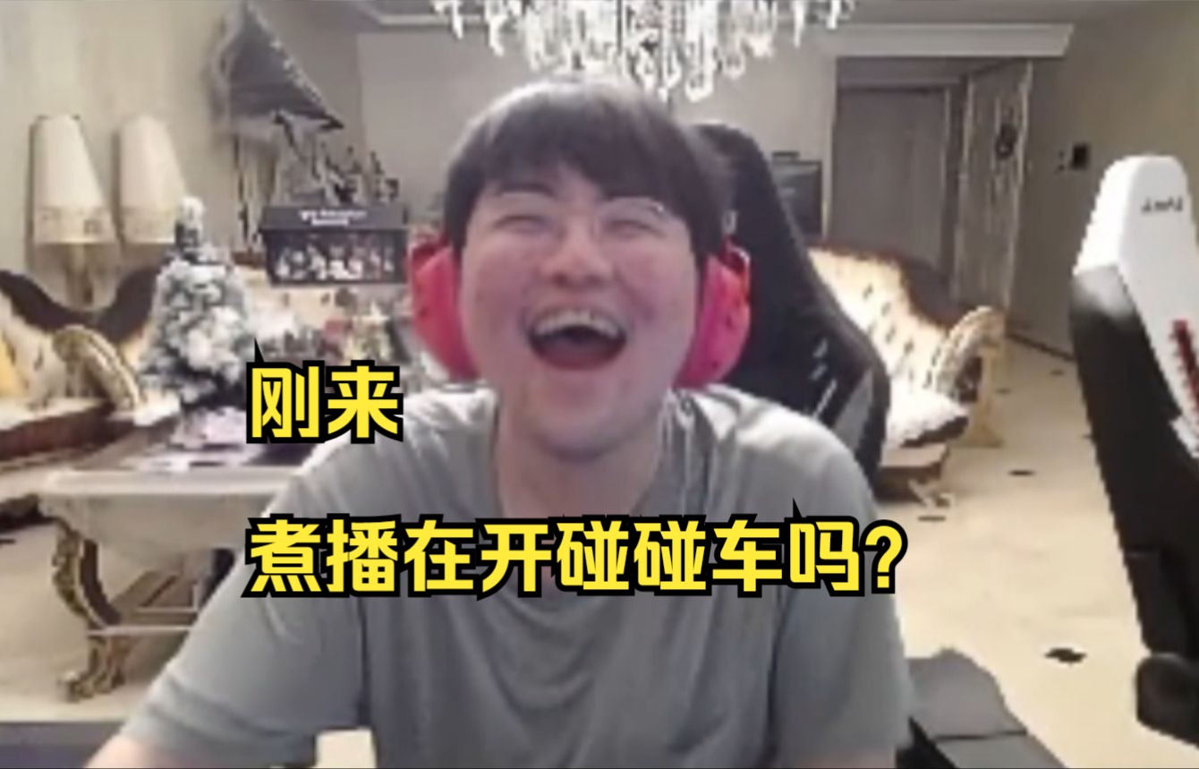 顶级!姿态几人玩PUBG 姿态三人都死了看啃猪表演 啃猪果然不负众望 让三人笑到快断气!-刘大弟弟-刘大弟弟-哔哩哔哩视频