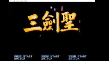 三國志2 三国志戦記2 Dynasty Tactics 2 in 2025 - Sun Ce Epilogue Part