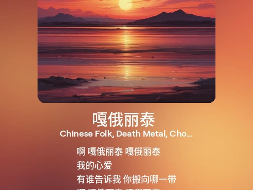 [ai歌曲]嘎俄丽泰 (1)