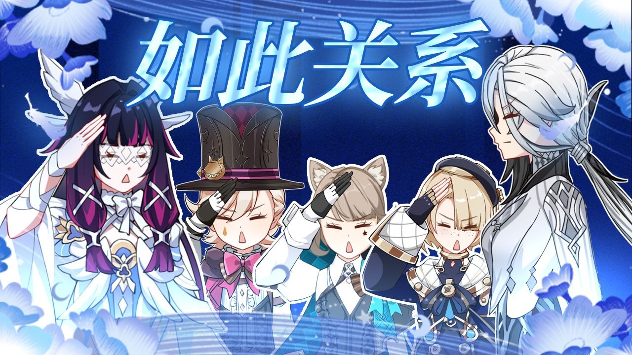 仆人：一旦接受了这个设定