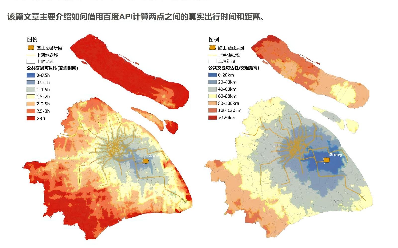 [ArcGIS从零开始]使用百度API计算真实出行时间和距离并成图/绘制交通可达性(通达性、通行时间)分析图哔哩哔哩bilibili