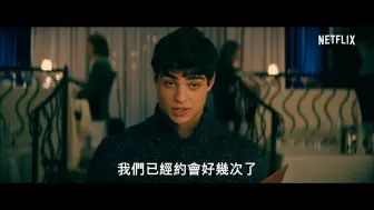 Download Video: Netflix青春喜剧 致所有我曾爱过的男孩续集——《致所有的男孩：附言，我仍然爱你》首曝官方【中字】预告片！