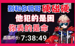 Download Video: 【熟切】不会吧？不会真的有人看猫头鹰打一整夜麦块吧？【塞拉弗·迪滋加登/NIJISANJI】