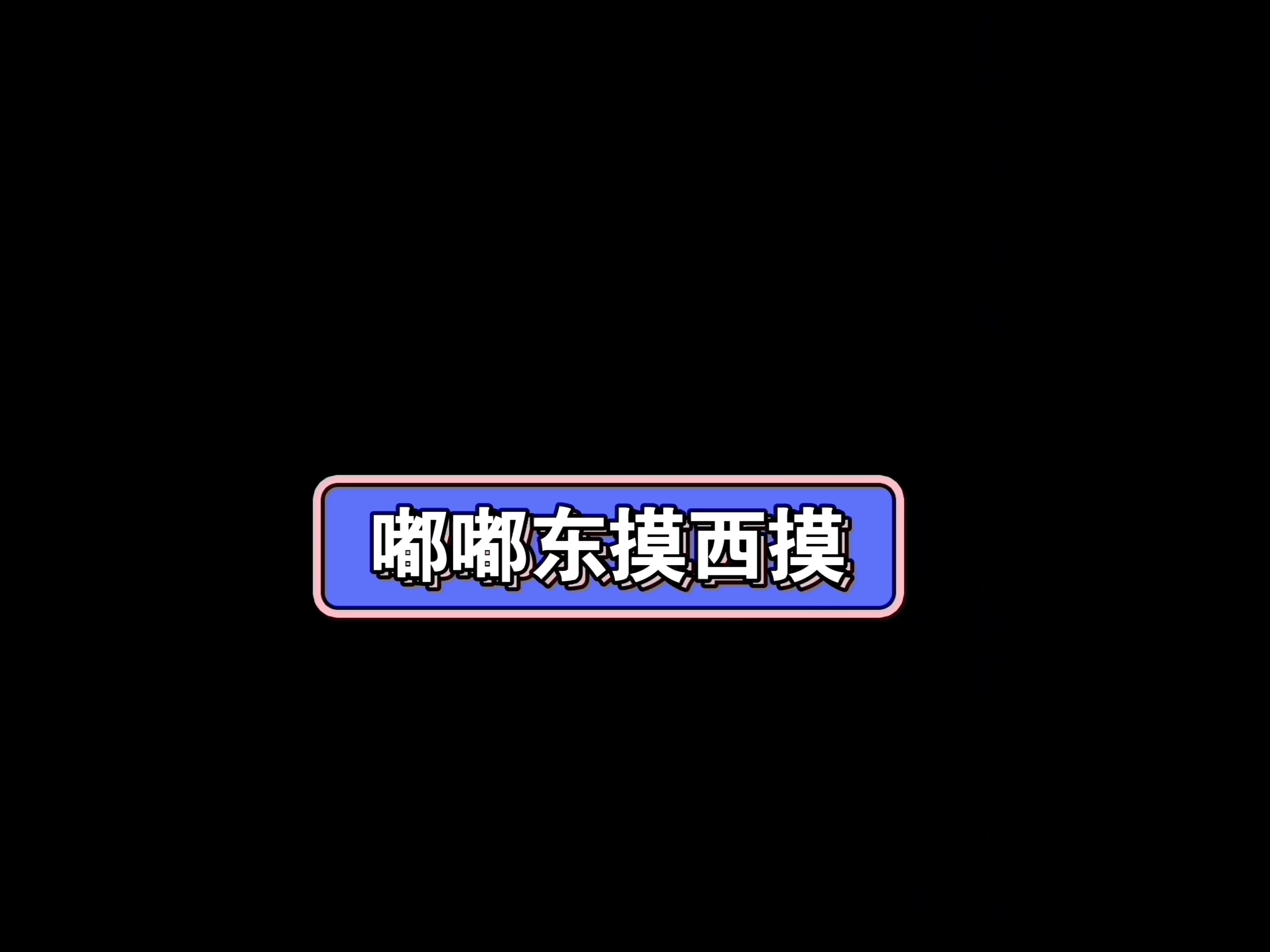 人都哔哩哔哩bilibili