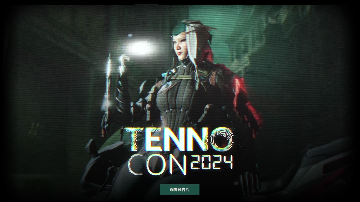 warframe3.28更新 大奸商门票物品 免费物品浮印总结 星际战甲国际服