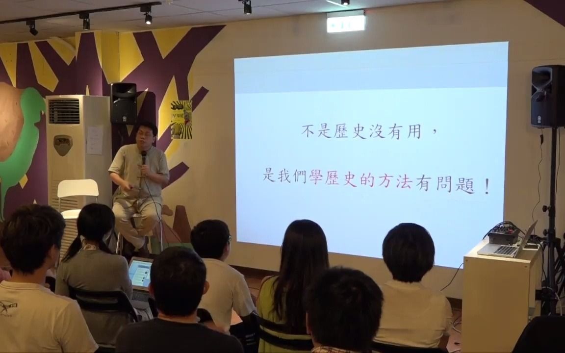 吕世浩:从思辨学历史哔哩哔哩bilibili