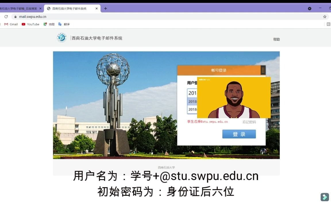 西南石油大学教育邮箱申请哔哩哔哩bilibili