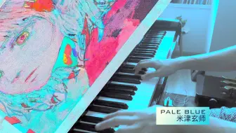 试听 米津玄师新曲 离婚活动主题曲 Pale Blue 试听 哔哩哔哩 Bilibili